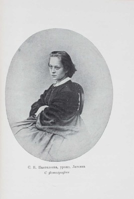 Пантелеев Л.Ф. Из воспоминаний прошлого. (1840—1919) / суперобл. и переплет А.А. Толоконникова. М.; Л.: Academia, 1934.